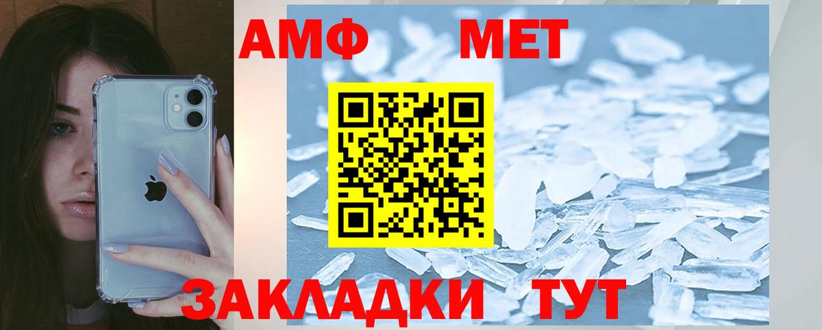 АМФЕТАМИН  Amphetamine VHQ  Вход с VPN  АМФЕТАМИН  Орск 