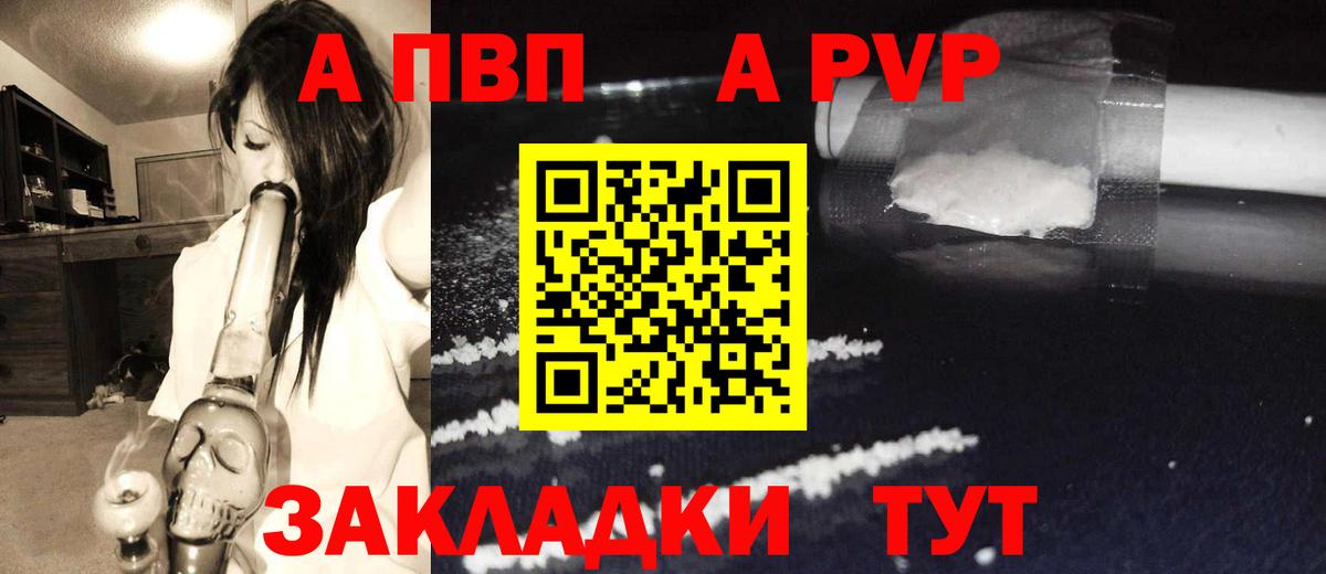 A-PVP Crystall  А ПВП  Орск  Вход с VPN  Alfa_PVP крисы CK  Alpha-PVP кристаллы 