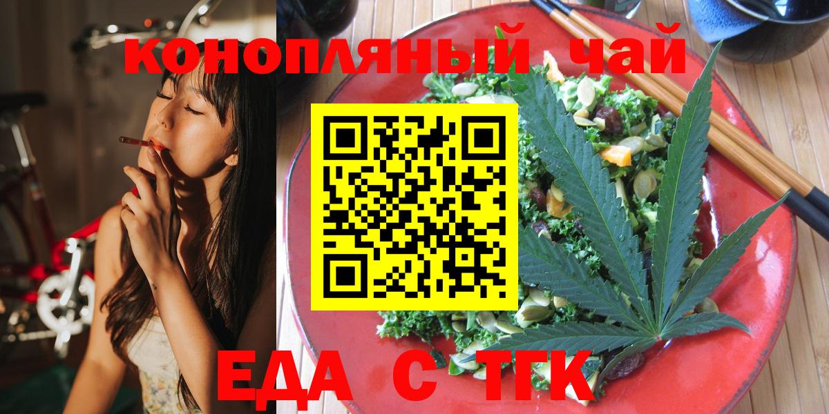 Орск  Canna-Cookies марихуана  Вход с VPN 