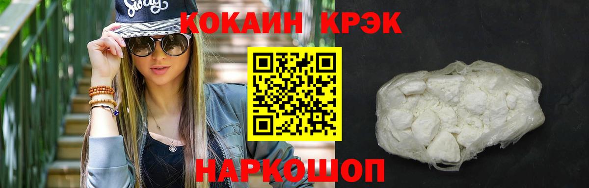 Cocaine Columbia Орск