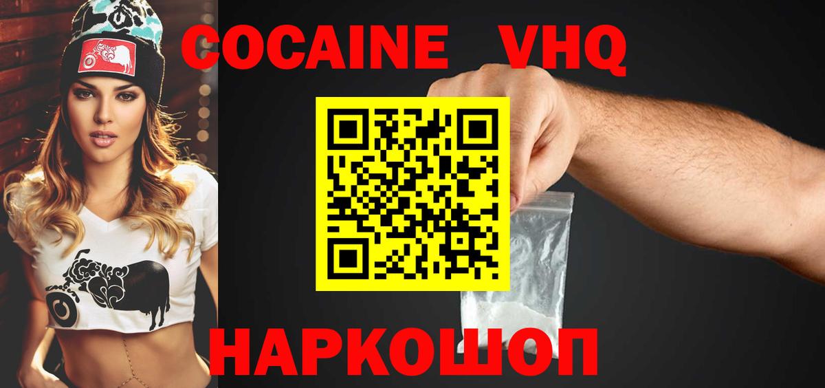 Кокаин 97%  как найти закладки  Кокаин Колумбийский  Орск  Вход с VPN 