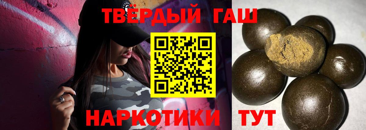 ГАШИШ гашик  Вход с VPN  ГАШ убойный  ГАШИШ  Орск 