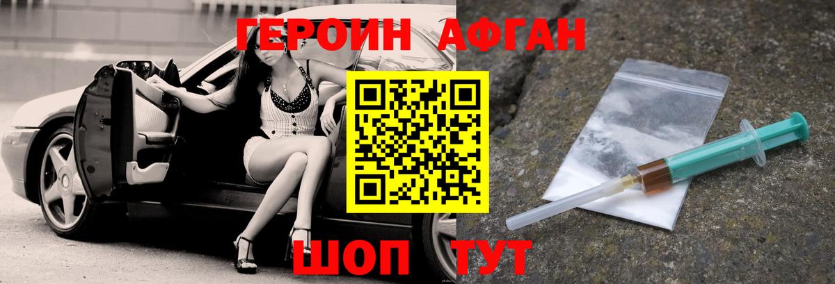 Героин гречка Орск