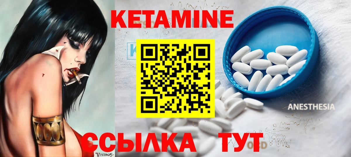 КЕТАМИН ketamine  площадка наркотические препараты  Орск  КЕТАМИН ketamine  Вход с VPN 