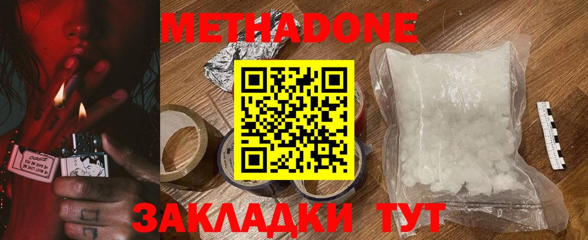 Метадон белоснежный  Вход с VPN  Орск  Метадон мёд 