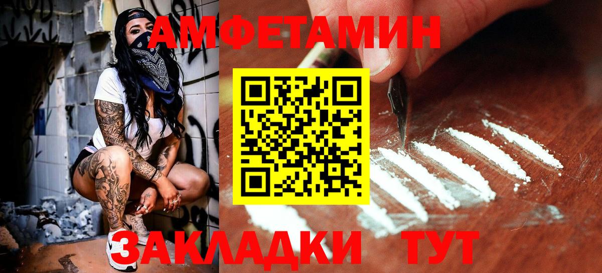 Орск  Первитин Methamphetamine  Первитин Methamphetamine  Вход с VPN 