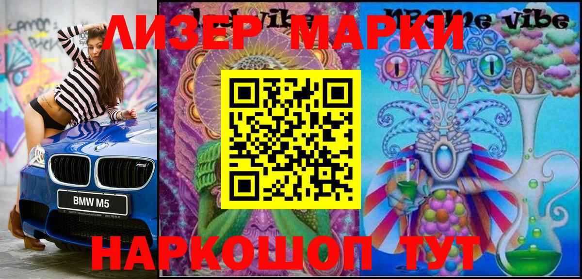 Марки NBOMe 1500мкг  Марки NBOMe  Вход с VPN  Орск  Марки NBOMe 1500мкг 