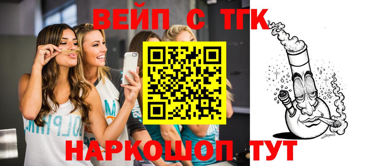 Орск  Дистиллят ТГК гашишное масло  Вход с VPN 