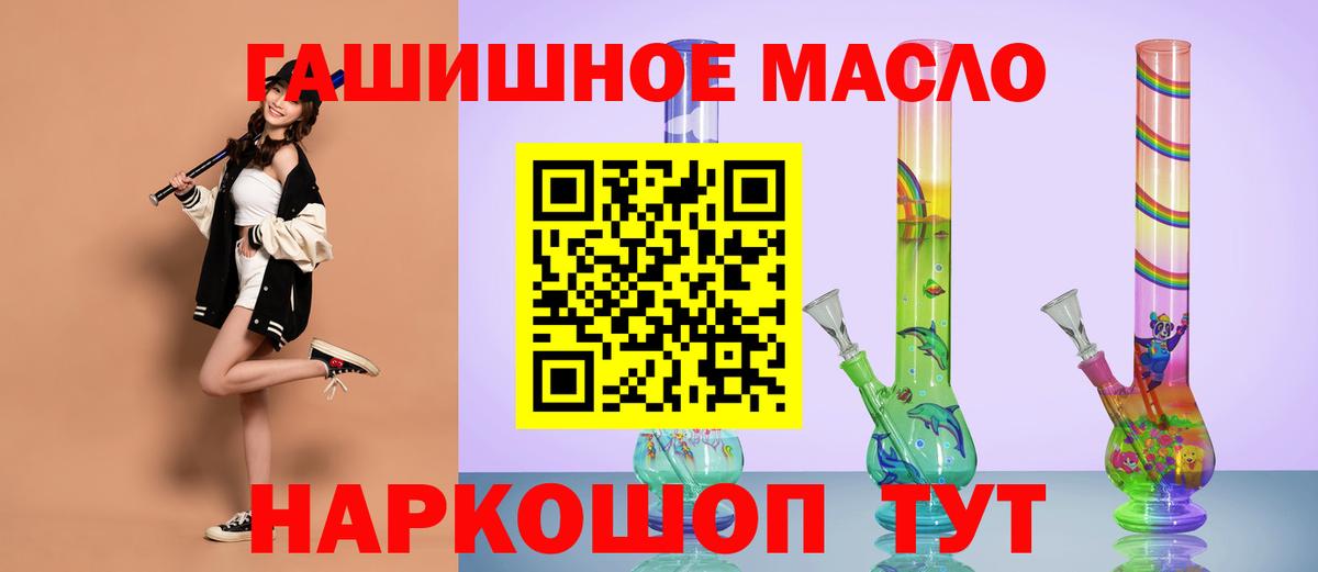 Дистиллят ТГК вейп Орск